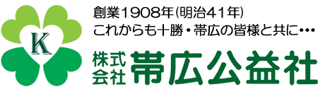 公式 帯広公益社 帯広市の葬儀 家族葬 お葬式